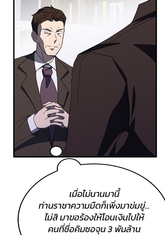 สถาบันกวดวิชาสำหรับผู้เป็นเลิศ - หน้า 39
