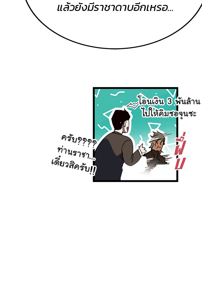 สถาบันกวดวิชาสำหรับผู้เป็นเลิศ - หน้า 40