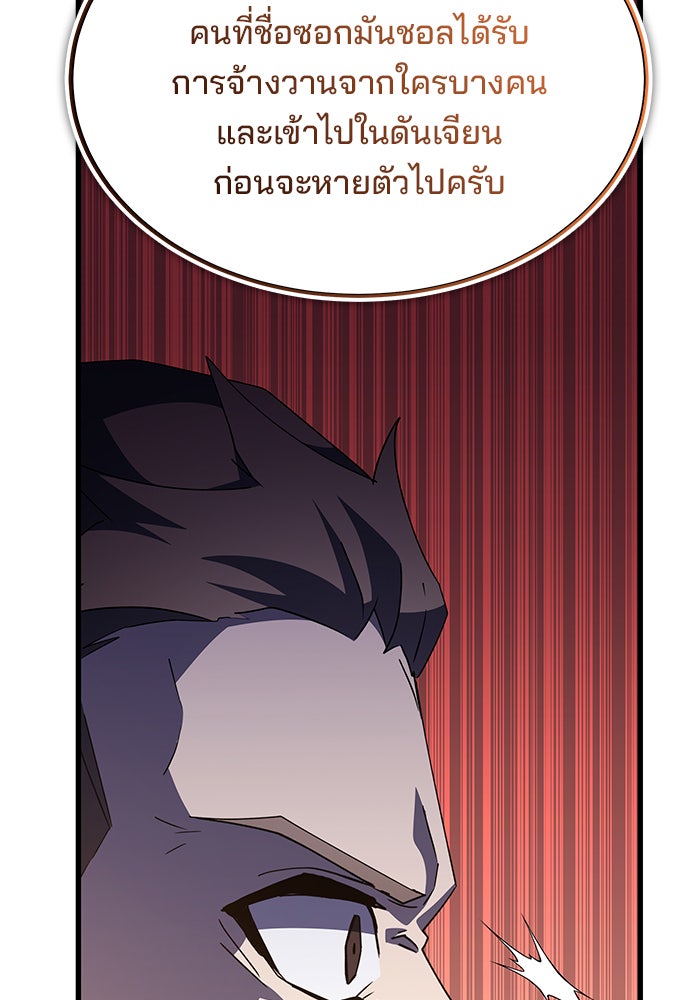 สถาบันกวดวิชาสำหรับผู้เป็นเลิศ - หน้า 43