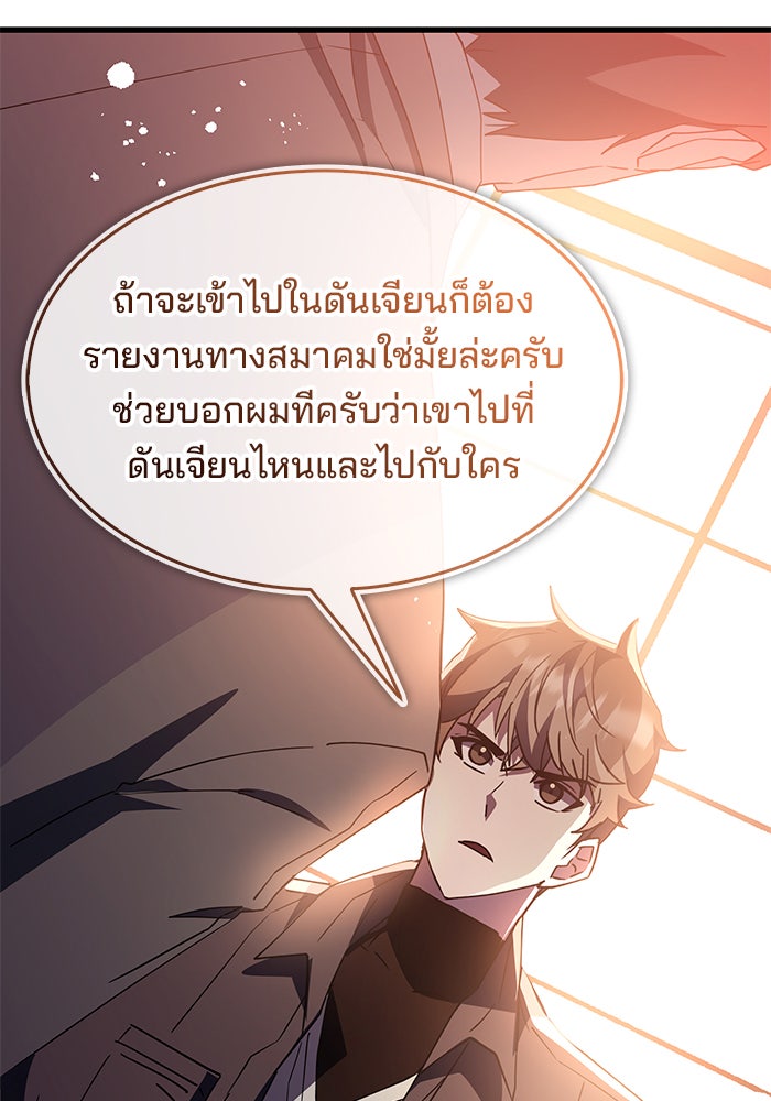 สถาบันกวดวิชาสำหรับผู้เป็นเลิศ - หน้า 45