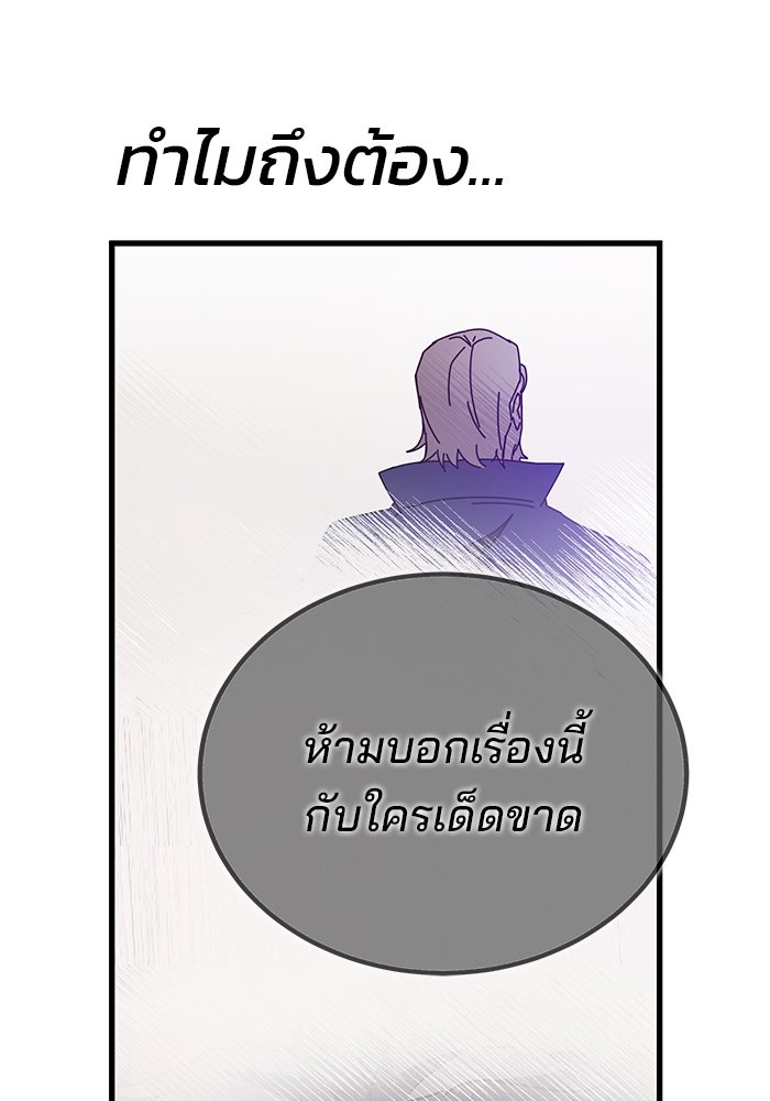 สถาบันกวดวิชาสำหรับผู้เป็นเลิศ - หน้า 47