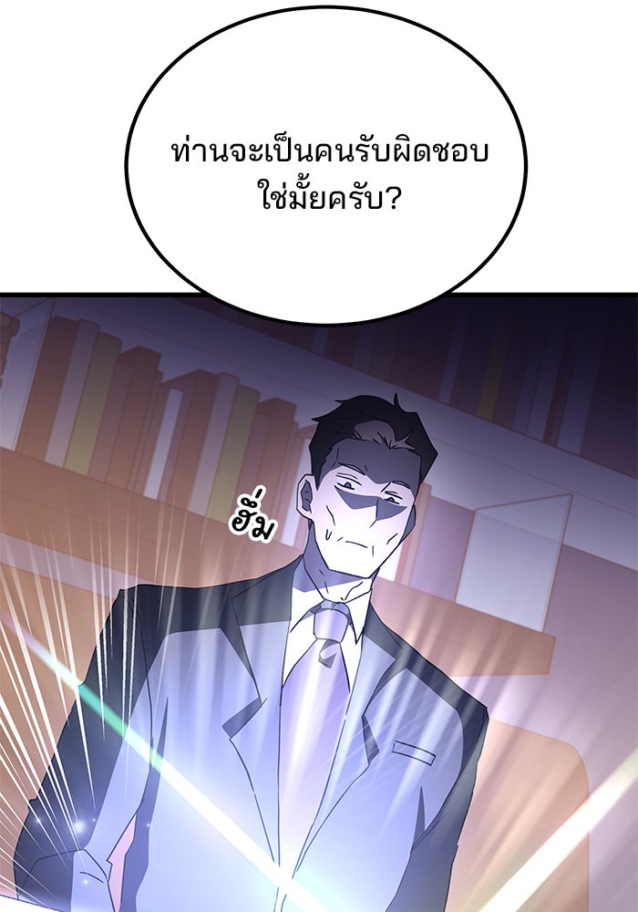 สถาบันกวดวิชาสำหรับผู้เป็นเลิศ - หน้า 53
