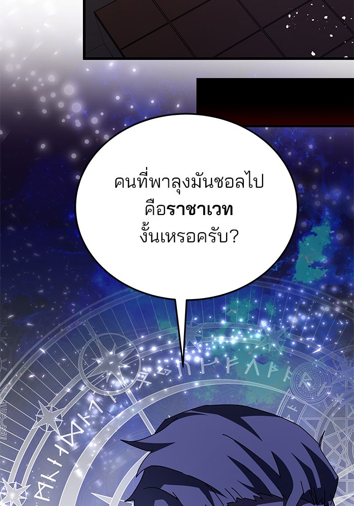 สถาบันกวดวิชาสำหรับผู้เป็นเลิศ - หน้า 58