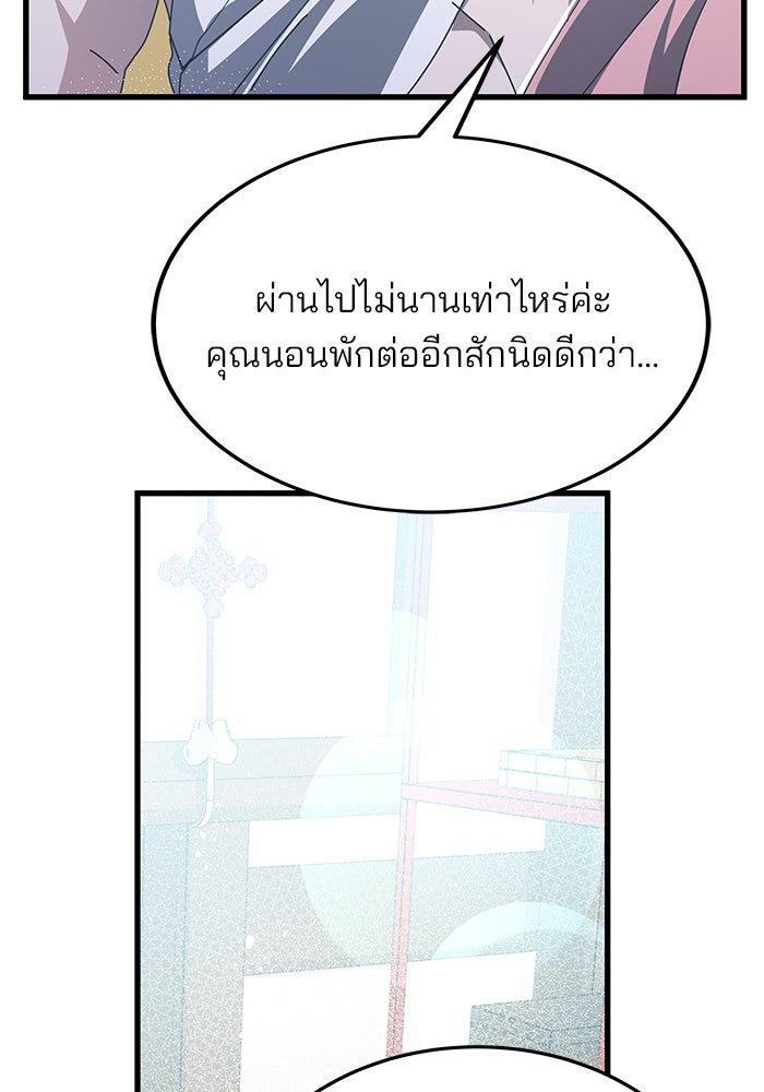 สถาบันกวดวิชาสำหรับผู้เป็นเลิศ - หน้า 6