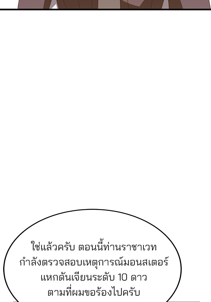 สถาบันกวดวิชาสำหรับผู้เป็นเลิศ - หน้า 60