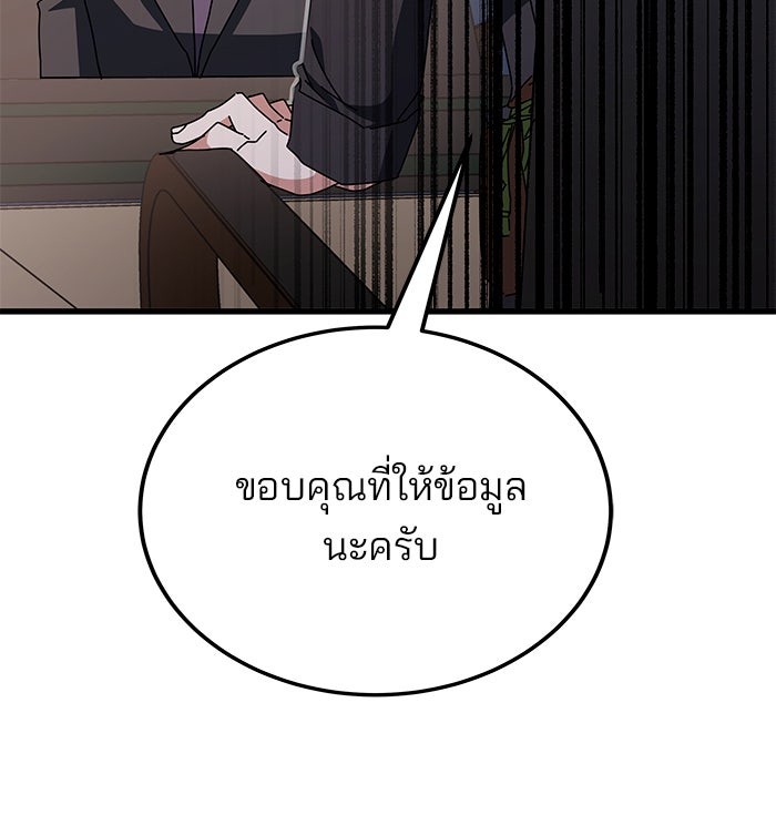 สถาบันกวดวิชาสำหรับผู้เป็นเลิศ - หน้า 66