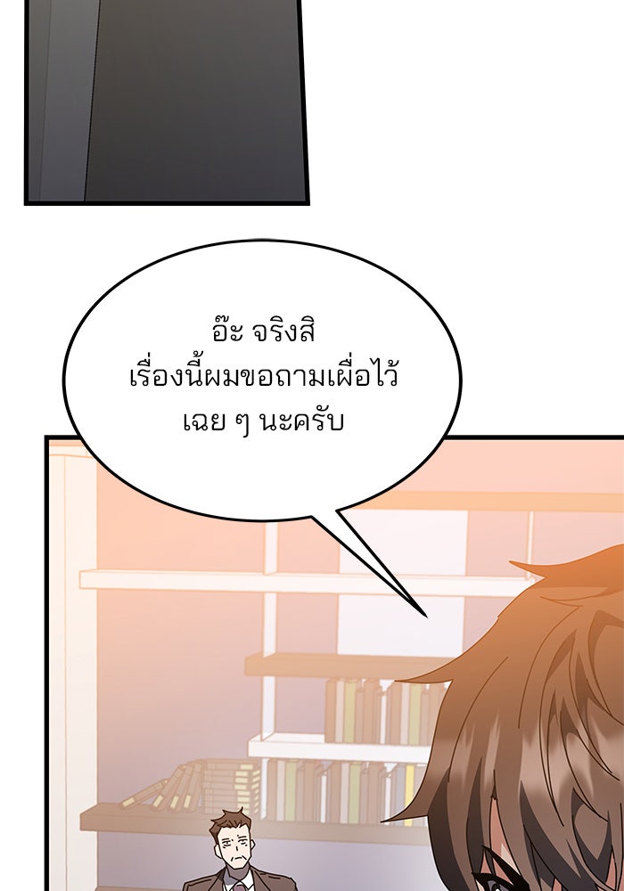 สถาบันกวดวิชาสำหรับผู้เป็นเลิศ - หน้า 68