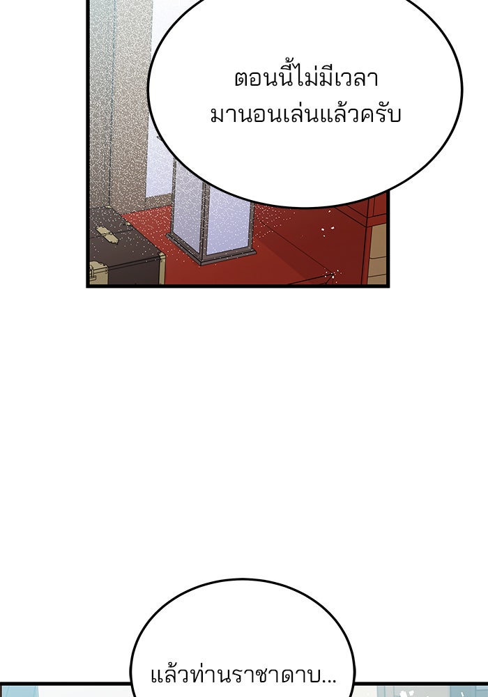 สถาบันกวดวิชาสำหรับผู้เป็นเลิศ - หน้า 7
