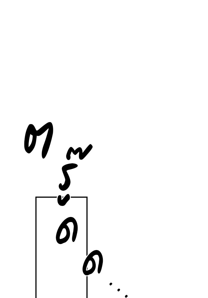 สถาบันกวดวิชาสำหรับผู้เป็นเลิศ - หน้า 73