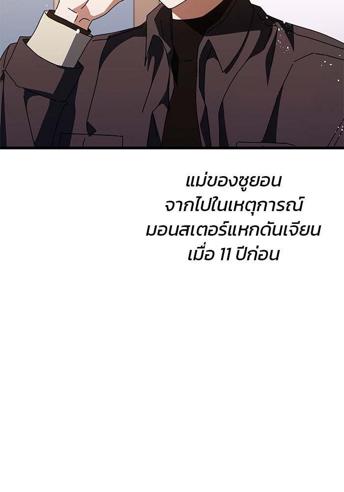 สถาบันกวดวิชาสำหรับผู้เป็นเลิศ - หน้า 81
