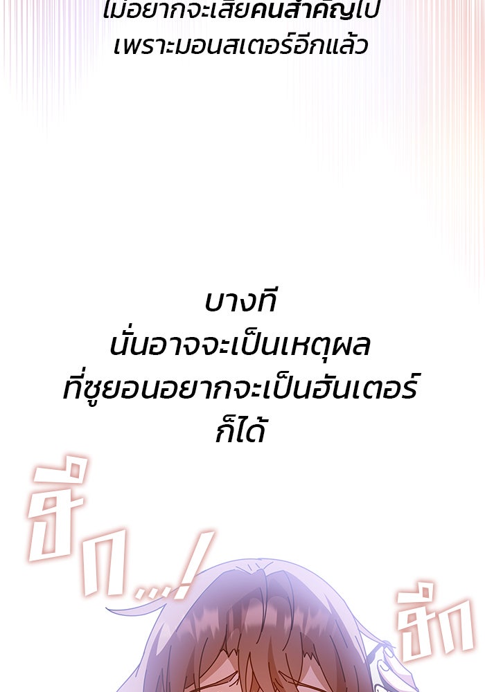 สถาบันกวดวิชาสำหรับผู้เป็นเลิศ - หน้า 84