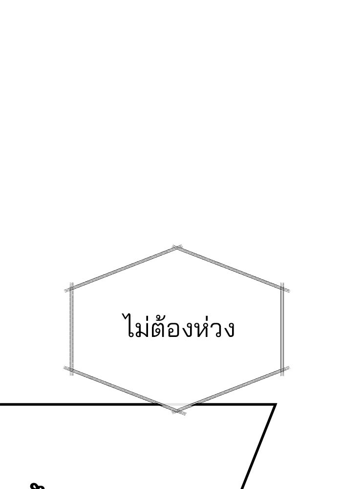 สถาบันกวดวิชาสำหรับผู้เป็นเลิศ - หน้า 87