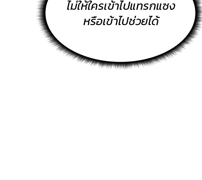 สถาบันกวดวิชาสำหรับผู้เป็นเลิศ - หน้า 96