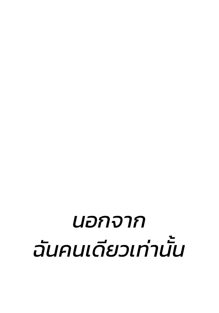 สถาบันกวดวิชาสำหรับผู้เป็นเลิศ - หน้า 97
