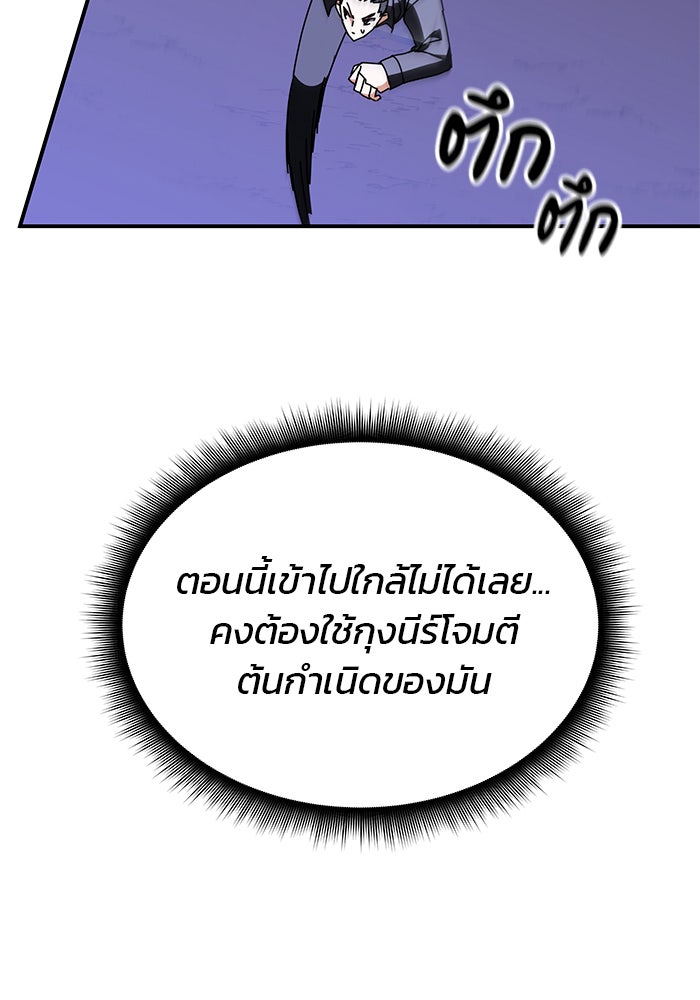 สถาบันกวดวิชาสำหรับผู้เป็นเลิศ - หน้า 117