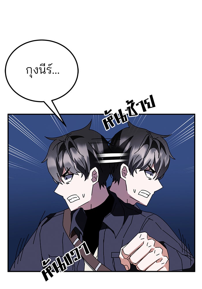 สถาบันกวดวิชาสำหรับผู้เป็นเลิศ - หน้า 119