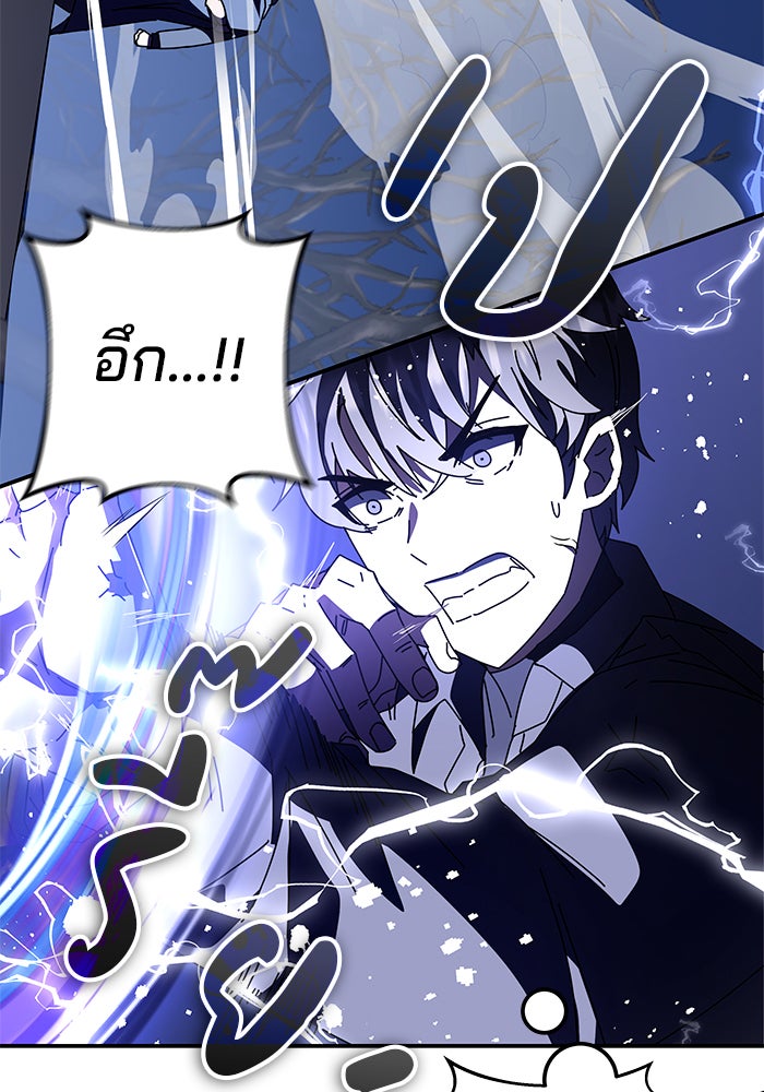 สถาบันกวดวิชาสำหรับผู้เป็นเลิศ - หน้า 134