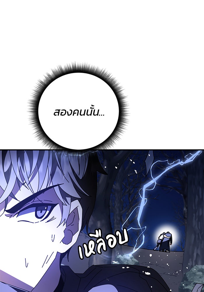 สถาบันกวดวิชาสำหรับผู้เป็นเลิศ - หน้า 136