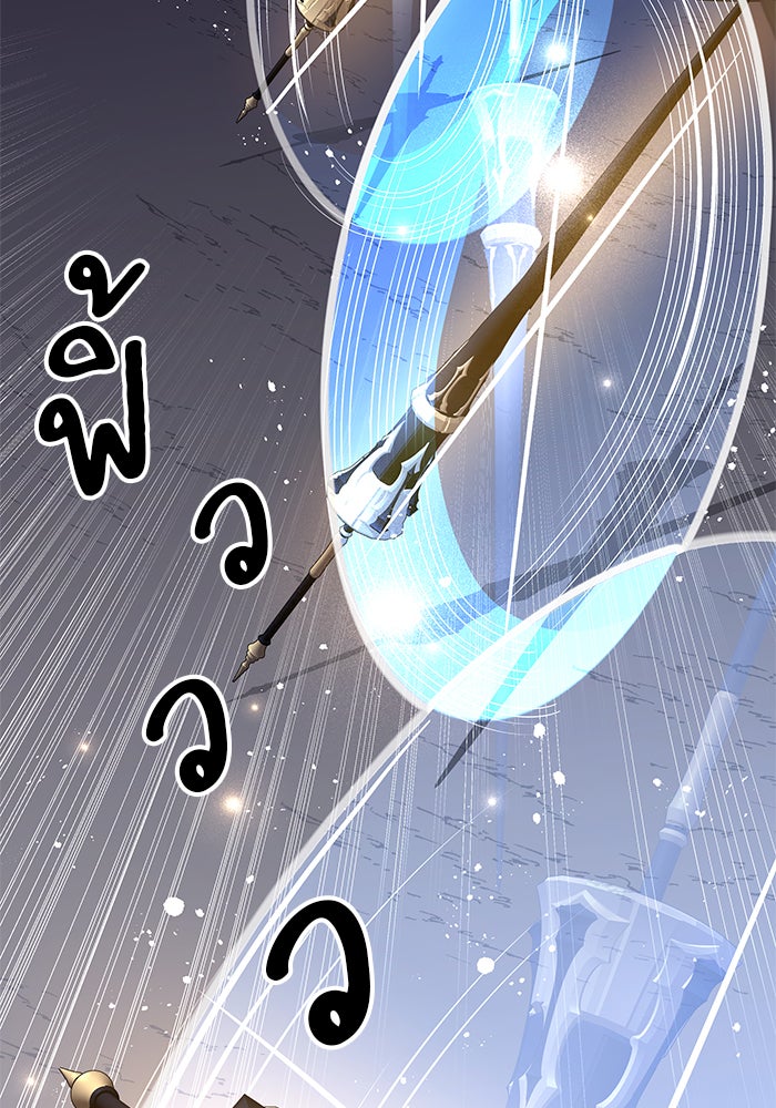 สถาบันกวดวิชาสำหรับผู้เป็นเลิศ - หน้า 177