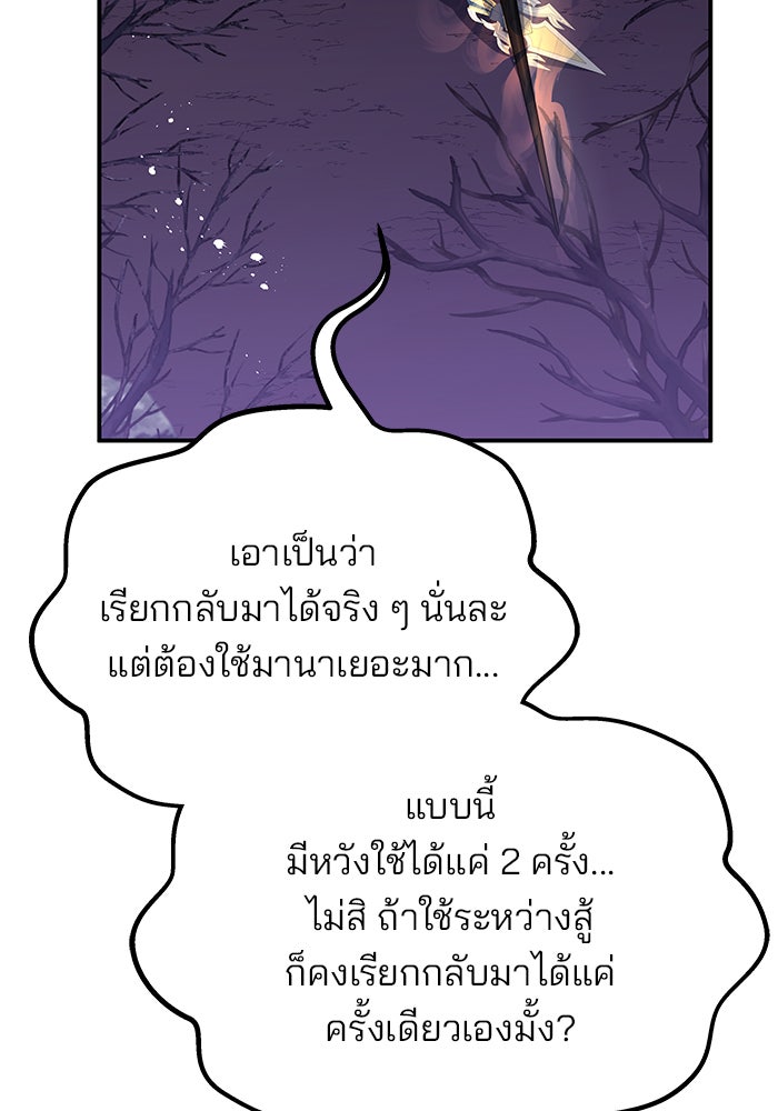 สถาบันกวดวิชาสำหรับผู้เป็นเลิศ - หน้า 18