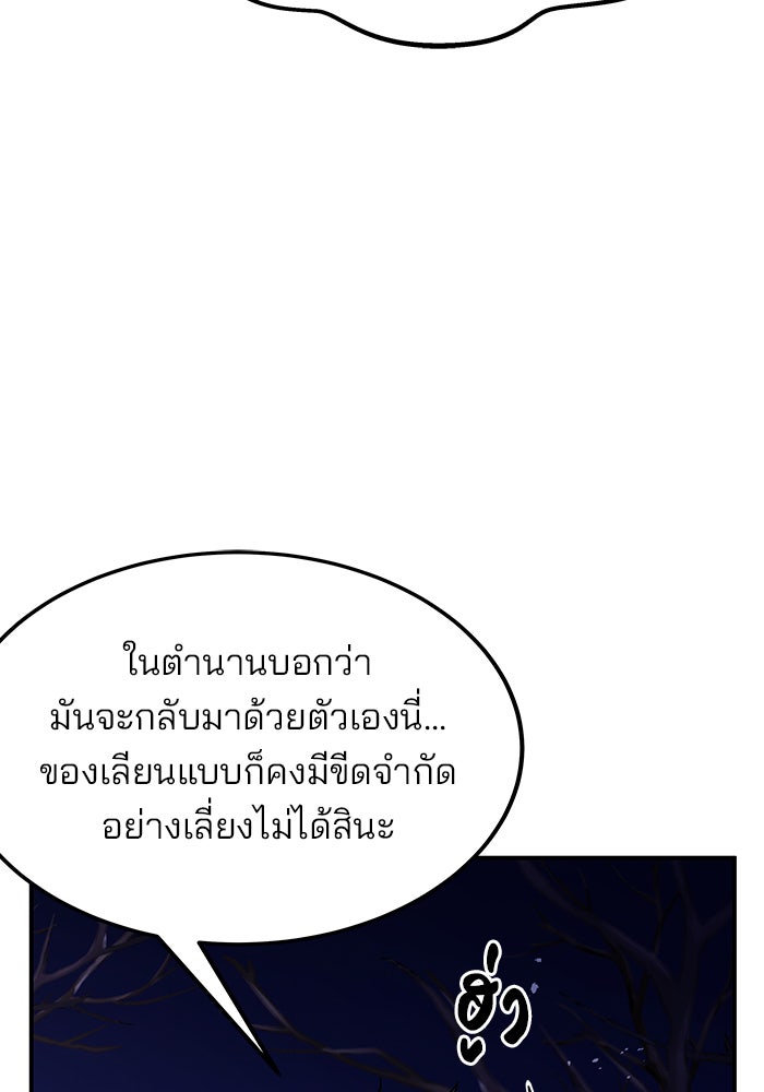 สถาบันกวดวิชาสำหรับผู้เป็นเลิศ - หน้า 19