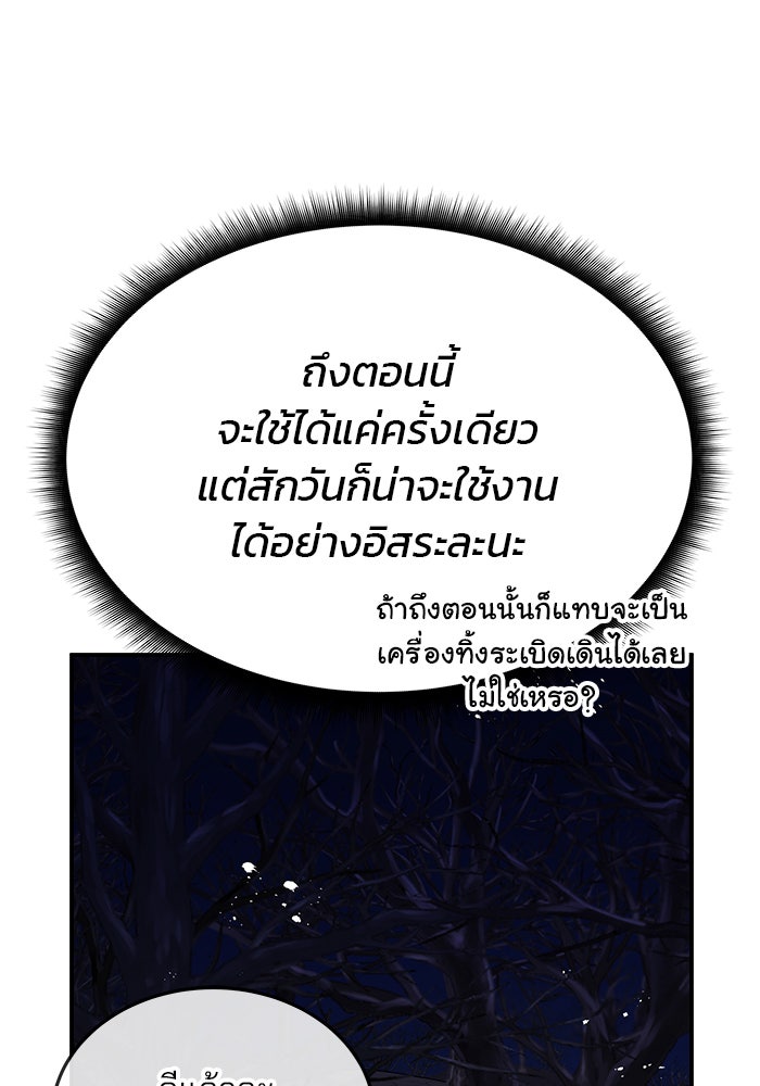 สถาบันกวดวิชาสำหรับผู้เป็นเลิศ - หน้า 22