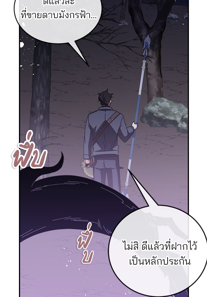 สถาบันกวดวิชาสำหรับผู้เป็นเลิศ - หน้า 23