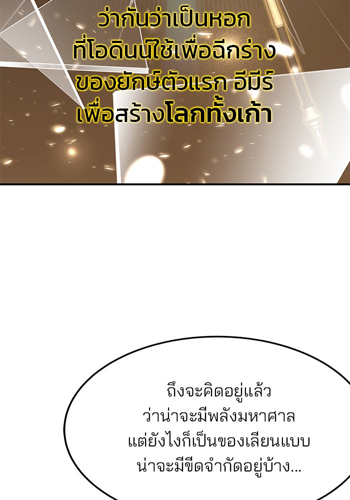 สถาบันกวดวิชาสำหรับผู้เป็นเลิศ - หน้า 3
