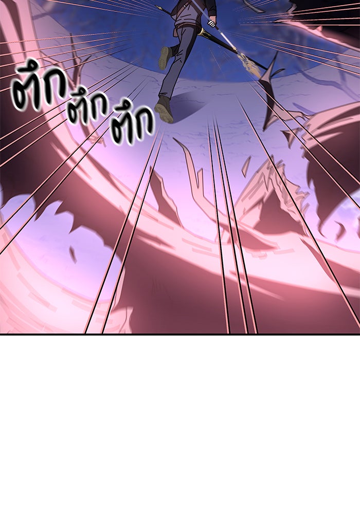 สถาบันกวดวิชาสำหรับผู้เป็นเลิศ - หน้า 41