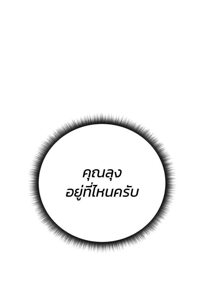 สถาบันกวดวิชาสำหรับผู้เป็นเลิศ - หน้า 42