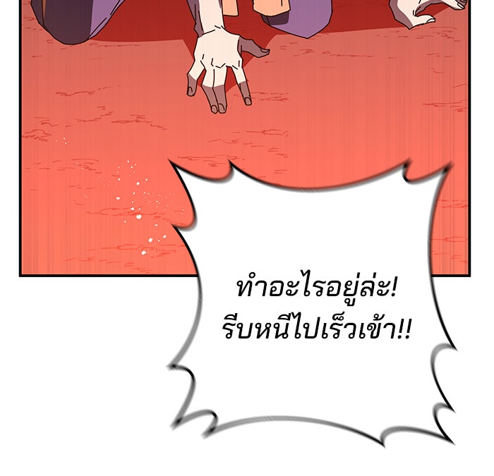 สถาบันกวดวิชาสำหรับผู้เป็นเลิศ - หน้า 72