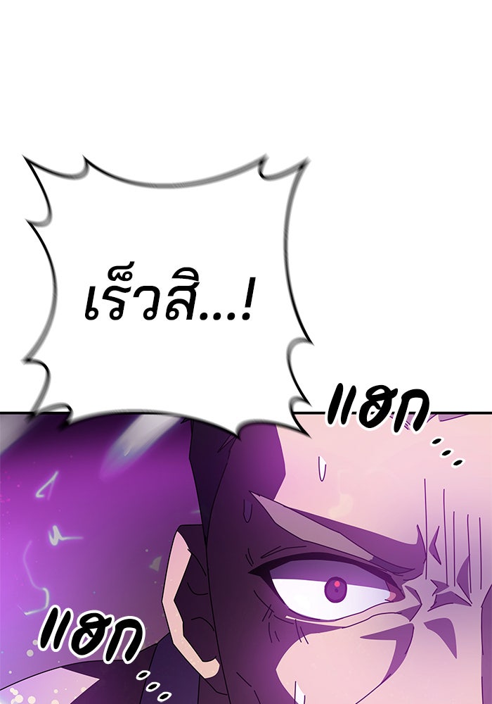 สถาบันกวดวิชาสำหรับผู้เป็นเลิศ - หน้า 73