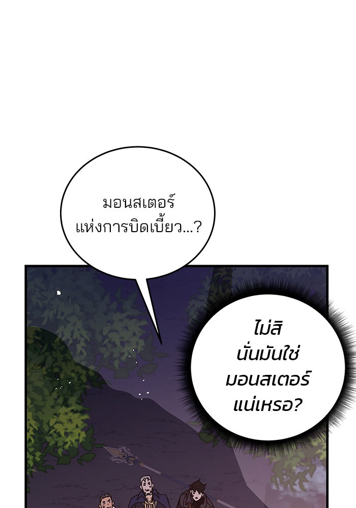 สถาบันกวดวิชาสำหรับผู้เป็นเลิศ - หน้า 113