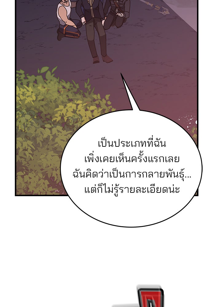 สถาบันกวดวิชาสำหรับผู้เป็นเลิศ - หน้า 114