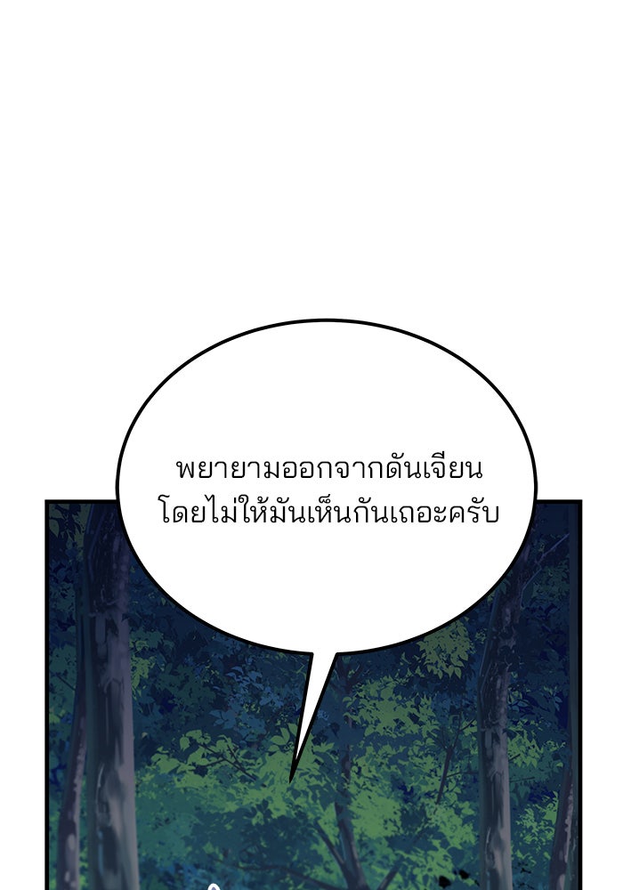 สถาบันกวดวิชาสำหรับผู้เป็นเลิศ - หน้า 118