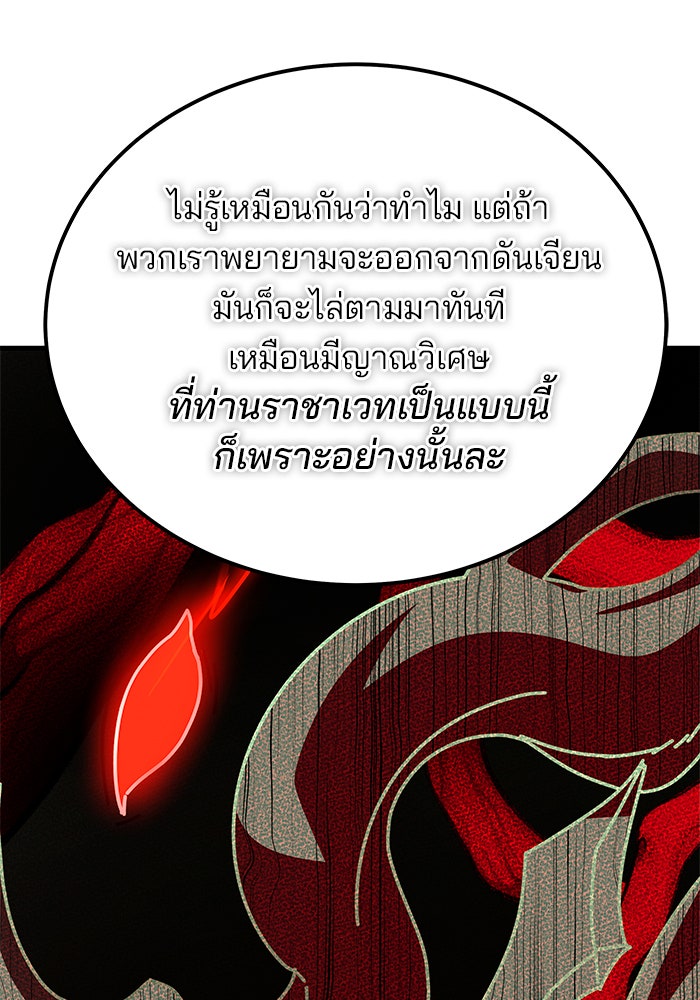 สถาบันกวดวิชาสำหรับผู้เป็นเลิศ - หน้า 120