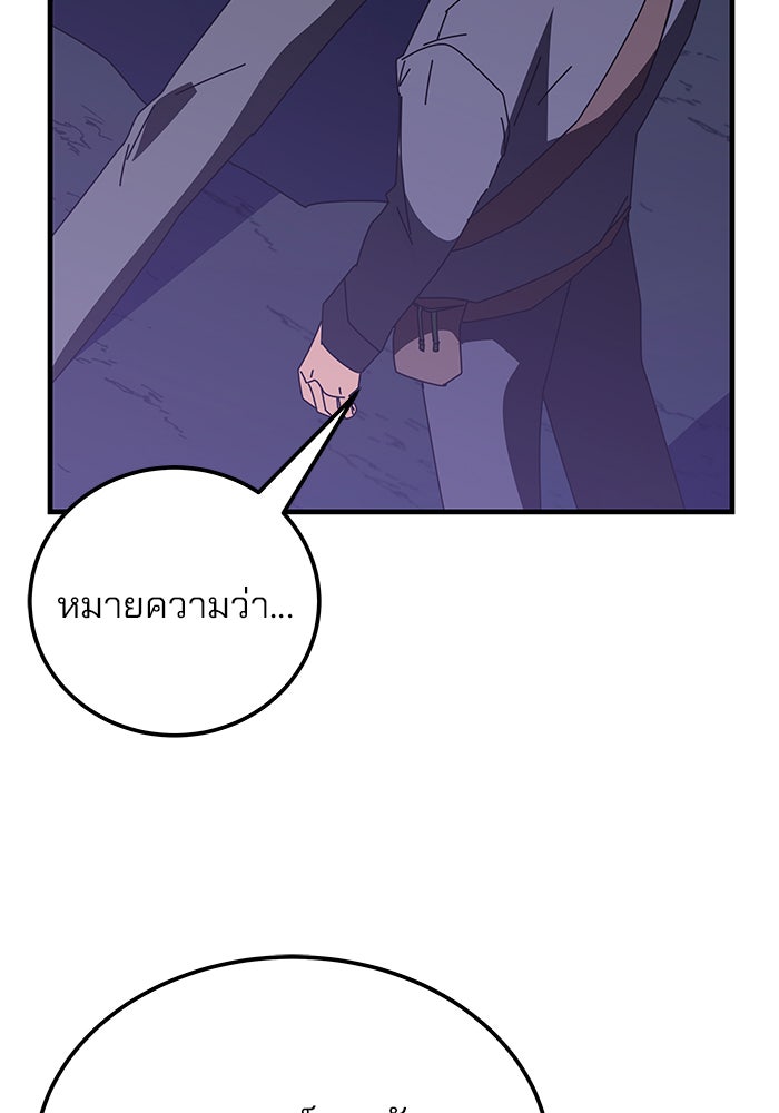 สถาบันกวดวิชาสำหรับผู้เป็นเลิศ - หน้า 125