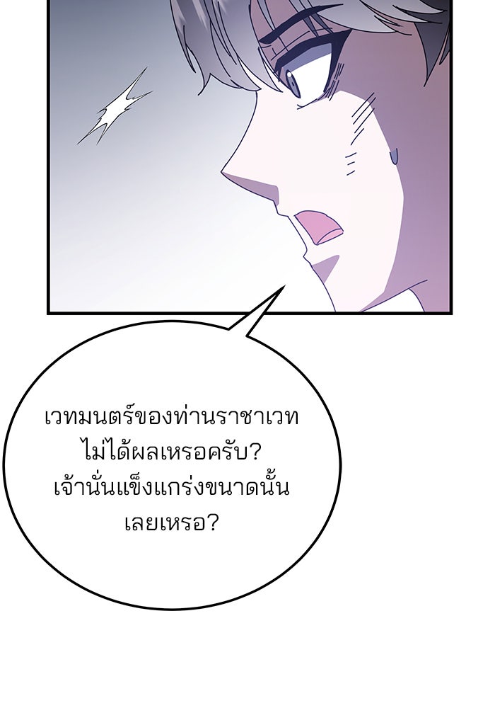 สถาบันกวดวิชาสำหรับผู้เป็นเลิศ - หน้า 127