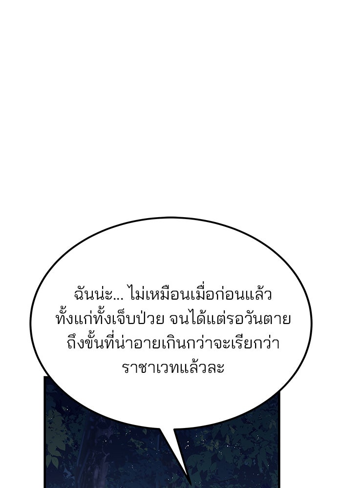สถาบันกวดวิชาสำหรับผู้เป็นเลิศ - หน้า 129
