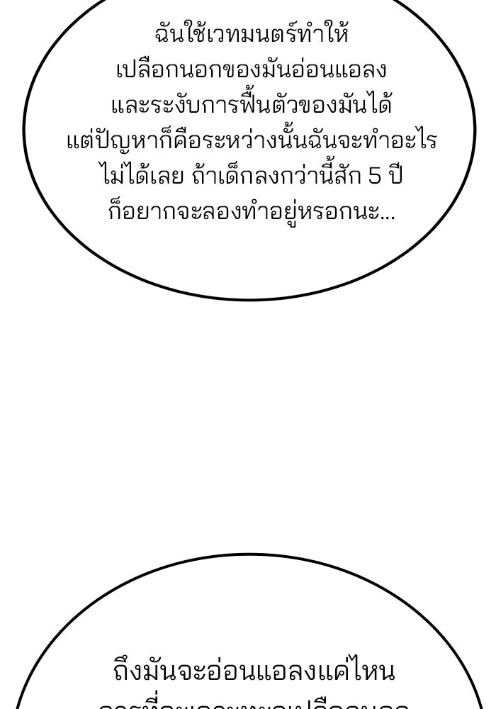สถาบันกวดวิชาสำหรับผู้เป็นเลิศ - หน้า 131