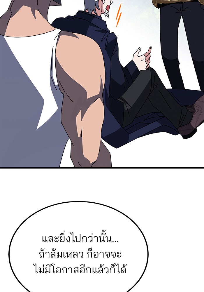 สถาบันกวดวิชาสำหรับผู้เป็นเลิศ - หน้า 142