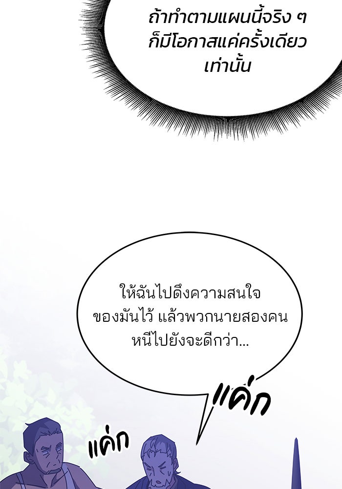 สถาบันกวดวิชาสำหรับผู้เป็นเลิศ - หน้า 145