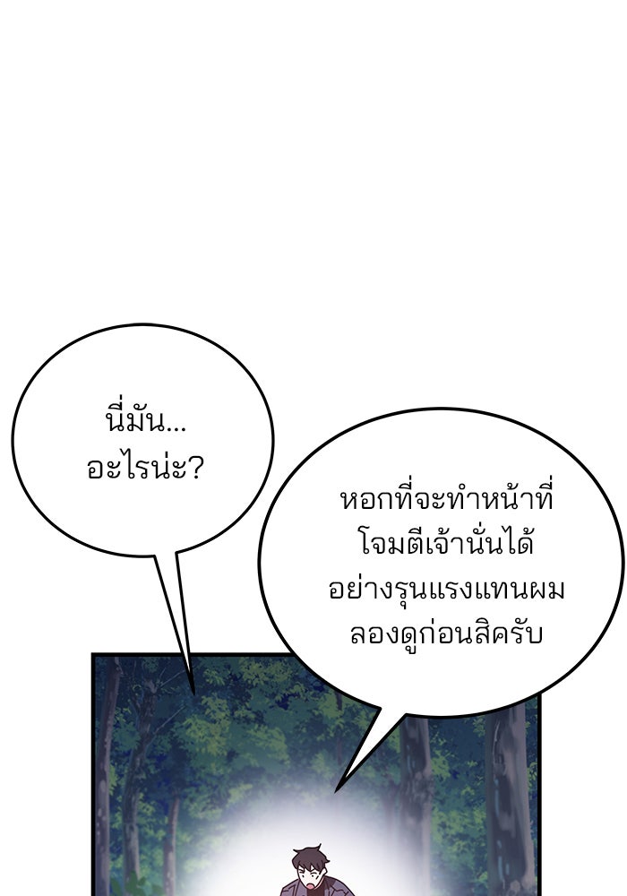 สถาบันกวดวิชาสำหรับผู้เป็นเลิศ - หน้า 149