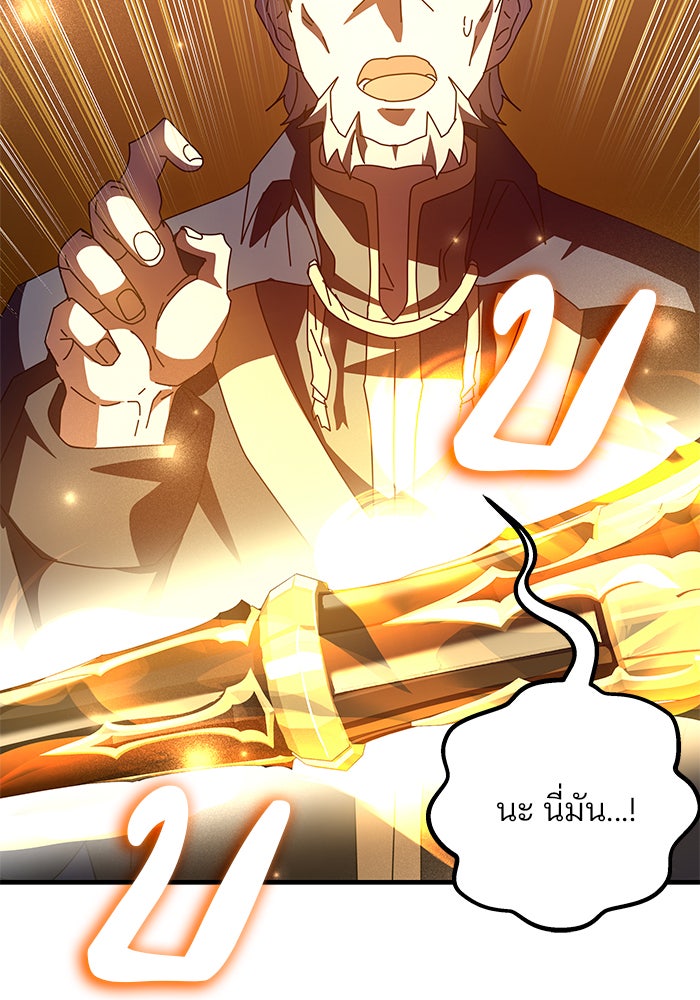 สถาบันกวดวิชาสำหรับผู้เป็นเลิศ - หน้า 152