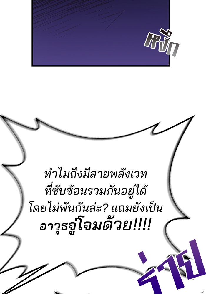 สถาบันกวดวิชาสำหรับผู้เป็นเลิศ - หน้า 154