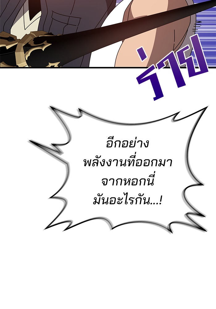 สถาบันกวดวิชาสำหรับผู้เป็นเลิศ - หน้า 156