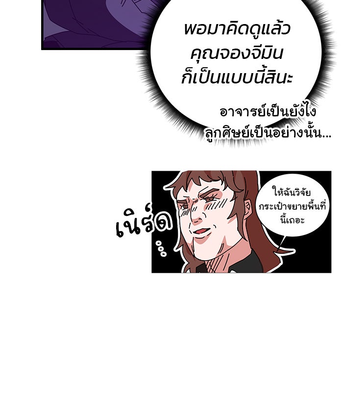 สถาบันกวดวิชาสำหรับผู้เป็นเลิศ - หน้า 158