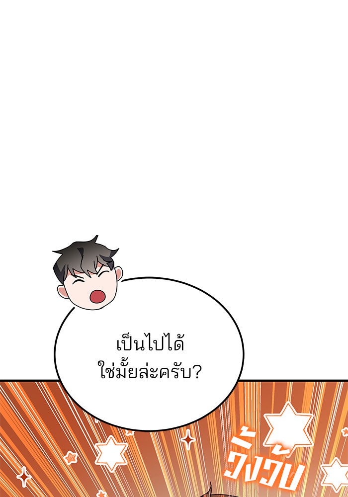 สถาบันกวดวิชาสำหรับผู้เป็นเลิศ - หน้า 159