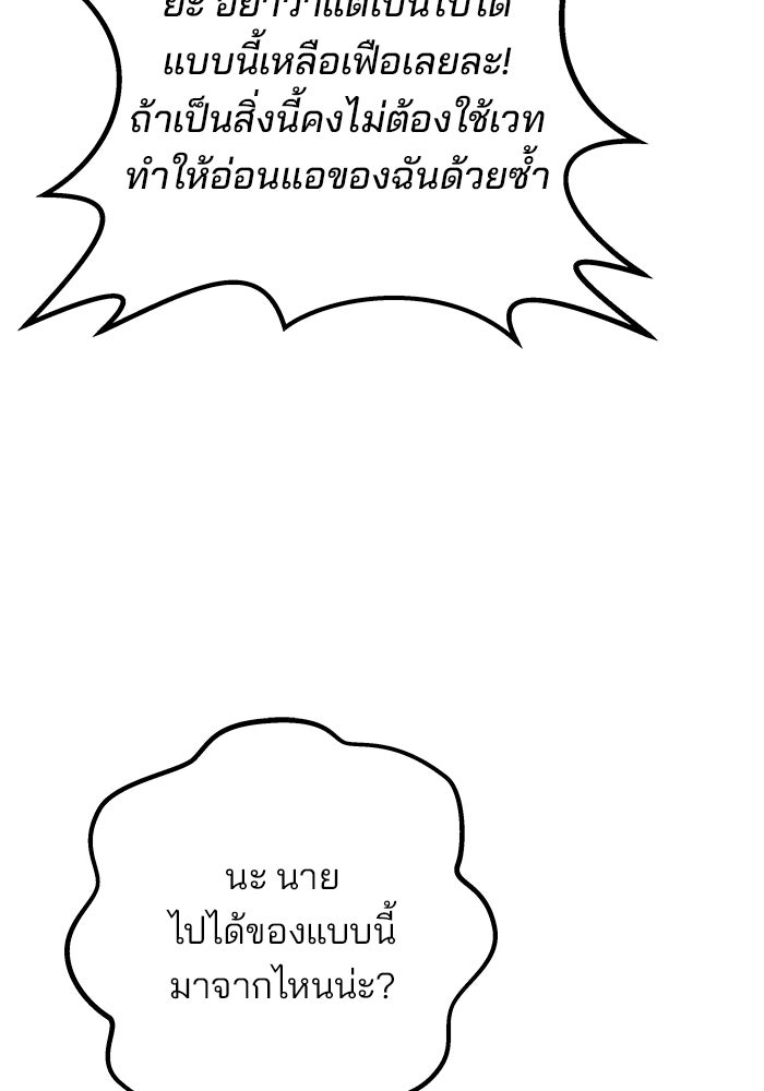 สถาบันกวดวิชาสำหรับผู้เป็นเลิศ - หน้า 161