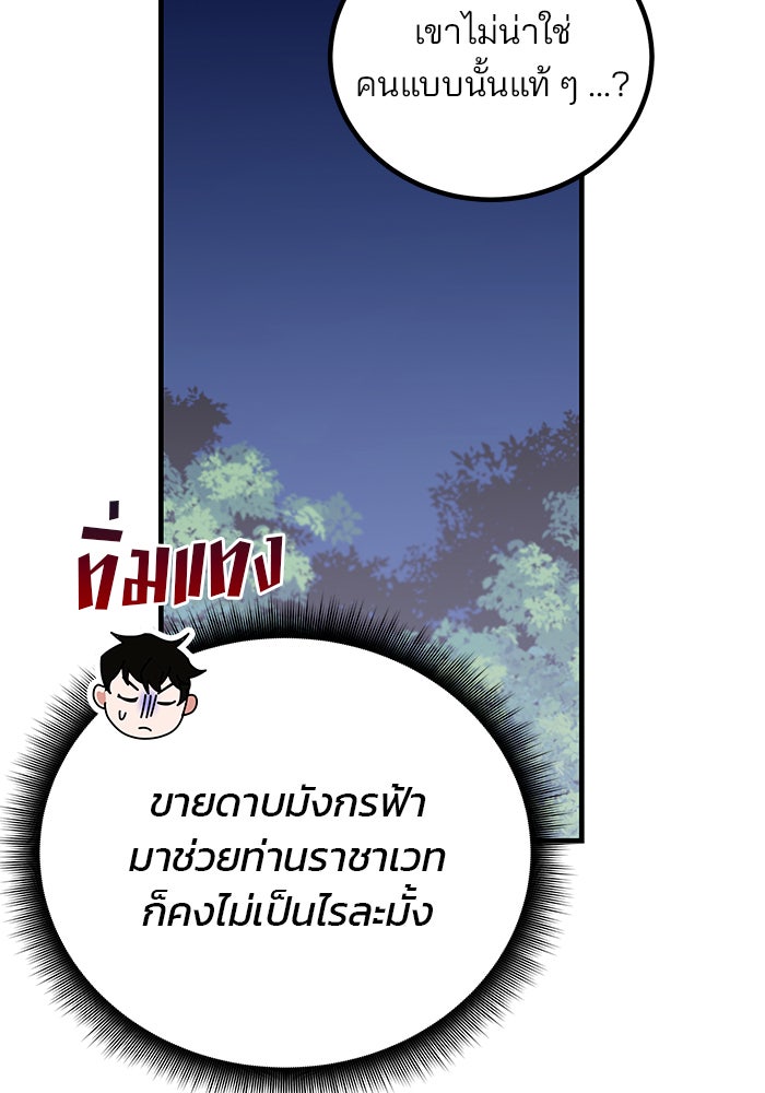 สถาบันกวดวิชาสำหรับผู้เป็นเลิศ - หน้า 166